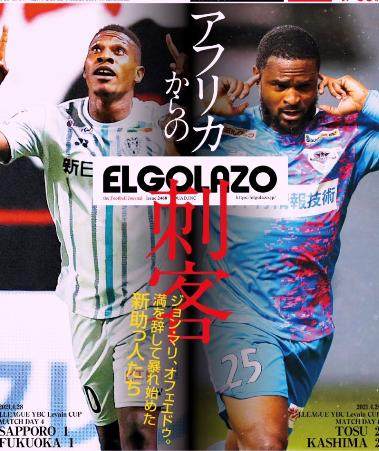 九游体育官网首页-Made In CSL①中超神锋初到日本被称姆博马再现